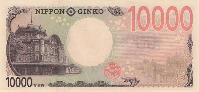 Japan p109 10000 Yen 2024